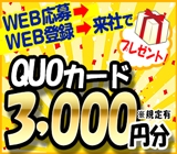 コスメ商品のチェック&フタ閉め 【未経験フレッシュ採用!!】残業ナシでON/OFF切替☆休憩スペースあり!