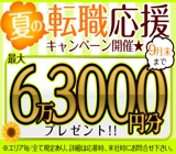道具を使ってサイズ確認 未経験OKで高時給★週末休み◆残業ほぼナシ◆家具・家電付1R寮完備◆週払いOK★QUOプレ!
