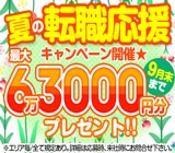 製品の印字チェック 【寮付きで住める×働ける!!】ビギナー活躍中・未OK♪残業ほぼナシでプラ充!★QUOプレ!
