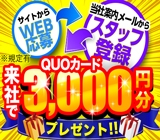 医療アイテムの仕分け 【紹予派が社員の近道!?】未経験スタートOK!女子力磨く・ウーマン活躍中!!