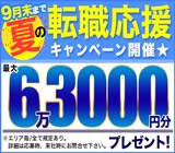 キカイからの取り出し・部品付け 【寮はレオパレス☆】家具・家電付きで引越しラクラク★月収例:30万円以上も可!★QUOプレ!