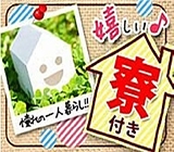 【家具・家電付きレオパレス無料!】現地までの移動交通費支給★座り作業中心★時給1200円〜週払OK★深夜勤務ナシの2交替&個人ノルマ無し★<通信機パーツの取り付け>★月収25.9万円以上可★ネイルなど