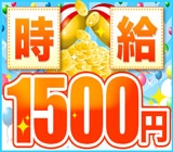 高時給1500円!3ヶ月で131万円以上可!寮費ずっと無料◆月収34.2万円以上可@週払OK◆入社祝金17万円*満期慰労金12万円は3ヶ月毎*現地への移動交通費支給!勤務地へ直行バスあり【自動車の製造