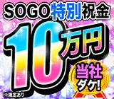 <今ダケ時給UP!>農機具の塗装 ◆大手企業でのオシゴト♪◆人気の日勤!◆空調完備でカイテキ♪◆マイカー通勤OK◆◆SOGO特別祝金10万円