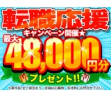 <今ダケ時給UP!>製品のキャップ付け 【ビギナー活躍中・未OK♪】女性も多数カツヤク中!私物置きすぎ注意?ロッカー有♪◆転職祝金最大4.8万