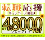 電子部品の梱包 【誰でもはじめは初心者♪】私物置きすぎ注意?ロッカー有♪高待遇で交替Good!◆転職祝金最大4.8万