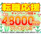 部品作りのタッチパネル操作 【ビギナー活躍中・未OK♪】私物置きすぎ注意?ロッカー有♪休憩スペースあり!◆転職祝金最大4.8万