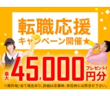 初心者さん大歓迎のナビ取付け!≪車通勤可/土日祝休≫ ≪無料Pありでマイカー通勤OK≫性別/経験問わず15名!格安お弁当注文も大好評〜