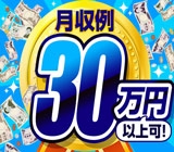 寮費毎月0円★レオパレス寮&無料送迎◆時給1300〜1625円@週払OK◆月収例:32万円以上可◆友達&カップル入居OK◆赴任先までの移動交通費も支給◆大手半導体メーカー◆男女活躍中◆<キカイ操作で電