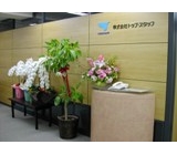 登録をお待ちしております！