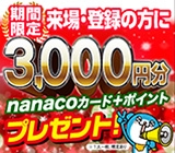 【宇都宮市】日払い可◆資格を活かせる!◆自動車部品のマシンオペレーター