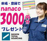 【羽村市】日払い可◆寮費無料!未経験OK◆自動車・部品の製造