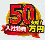 【栃木市】日払い可◆入社特典総額40万円!寮費無料◆トラック・エンジン・トランスミッションの組立・加工