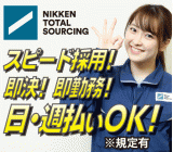 日・週払いOK★高時給1500円も!寮完備★製造・かんたん軽作業♪