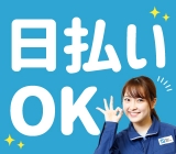 【那須塩原市】週払い可◆未経験OK!車通勤OK◆金属部品加工オペレーター