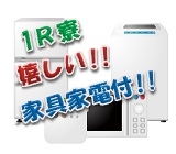 【東京都府中市】★月収例30万以上安定収入!20代〜50代活躍中!長期安定のお仕事です!交通費全額支給!家具付き1R寮もあり!