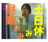 プライベートもバッチリ★