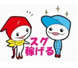 半年で約200万円稼げる★