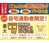 【神奈川県×正社員採用!!】★入社祝い金5万円支給あり!!★未経験OK!資格取得支援もあり成長できる環境です◎【月収27万円以上可!!】20代〜40代の男性スタッフ活躍中★今なら入社で【選べるGIFT