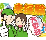 人気の検査の軽作業★若手の男女ともに活躍中!!【未経験OK】工場のお仕事です♪上京したい方にもオススメ≪備品付きの寮完備◎≫★4月末まで限定!面接来場でQUOカード2000円分プレゼント!!★