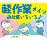手のひらサイズの部品加工からスタート♪未経験OK♪日勤×土日休みでプライベートも充実◎格安の個別寮完備≪赴任旅費&引越費用会社負担!!≫★4月末まで限定!面接来場でQUOカード2000円分プレゼント!