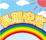 ★急募★≪玉掛け作業≫☆月収25万以上可能☆日祝休☆週払制度あり☆大手メーカーでの製品の出荷作業★マイカー通勤歓迎★残業が多めなのでガッツリ稼げちゃいますよ♪♪