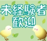日勤!長期予定/時給1050円★週払い可能★20代〜60代前半男女活躍中!!<北柏駅徒歩10分>★≪ハムカツづくり・仕分/包装・梱包・仕分作業≫★未経験者歓迎★【勤務地:千葉県柏市/北柏駅】