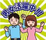 日勤でのオススメ軽作業!! ≪スーパーでの品出し・掃除≫人気の軽作業!!★マイカー通勤OK!★【勤務地:福島県いわき市平】