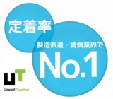 ★★人気の日勤!!★★簡単なピッキング業務で月収20万以上可能!!【長野県上田市】【正社員で働く安心感】★★製造・請負業界での社員定着率No.1★★しかも高待遇★未経験でも安心、しっかり指導します!!