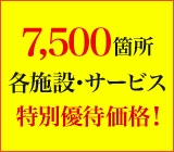 ★★稼げる交替勤務!!未経験OK!!★★乳児用品を作る簡単なお仕事です★時給1200円【総支給221,000円以上可能】★勤務地は栃木県さくら市★社宅は家具家電付の1R完備!遠方の方も安心♪正社員雇用
