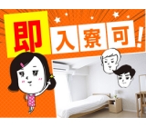 【履歴書不要☆LINE面接OK】【月収例26万円】【日勤】【土日祝休み】駅チカなので通勤も楽!快適な1R寮も完備で住まいと仕事を同時にGET!【勤務地:石川県白山市】