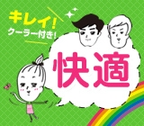 【履歴書不要☆LINE面接OK】『地元で安定して働きませんか?』未経験者大歓迎★土日休みでしっかり稼げる!月収例25万円★車のカーナビを作るお仕事です!勤務地は栃木県小山市♪