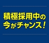【履歴書不要☆LINE面接OK】☆★魅力の高収入!29.9万円以上可♪★☆正社員雇用☆★≪快適な社宅完備♪♪≫≪フォークリフト・玉掛けの資格がある方大歓迎!≫【勤務地:愛知県半田市】