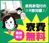 【履歴書不要☆LINE面接OK】☆土日祝休み!☆20〜50代前半までの女性活躍中☆勤務地は埼玉県北葛飾郡♪【家具家電付1R完備】調味料の検品作業のお仕事で【月収21万円以上可】遠方の方も安心♪