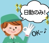 【履歴書不要☆LINE面接OK】【日勤】【土日休み】農業機械に関する製造のお仕事です!家具家電付1R完備!勤務地は高知県香美市です!