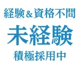 【履歴書不要☆LINE面接OK】☆★資格経験不問★☆月収26万円可能◎電子部品製造のお仕事♪家具家電付の1R完備!★★勤務地は群馬県高崎市♪