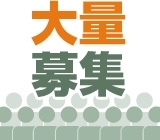 【履歴書不要☆LINE面接OK】\社宅費無料&入社祝い金17万円&半年ごとに12万円支給/⇒月収30万円以上可!★未経験歓迎★半導体に関する製造業務♪家具家電付1R完備♪勤務地:兵庫県揖保郡