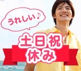 【履歴書不要☆LINE面接OK】★入社祝い金20万円★未経験者も高収入可能!月収例27万円◎男女大活躍中の職場です★産業用機械部品のお仕事です!勤務地は大阪府富田林市