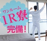 【履歴書不要☆LINE面接OK】\寮費無料!/月収例29万円!『簡単作業!未経験でもガッツリ稼げるチャンス!』★半導体材料シリコンウェーハを作るお仕事です!勤務地は宮崎県宮崎市