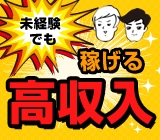 【履歴書不要☆LINE面接OK】\寮費無料/月収31万円も可能!駅からの送迎無料♪★各種ディスプレイ部品の検査業務★傷や汚れを見逃さないようにチェック!朝食・夜食無料がうれしい《諏訪郡》