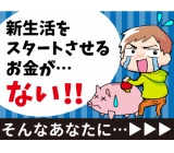 【履歴書不要☆LINE面接OK】人気の神奈川県で稼ごう!月収29万円も可能な、自動車部品の加工・検査など♪寮費無料なので新生活のスタートにも◎土日休み◎【神奈川県秦野市】