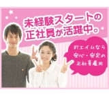 【履歴書不要☆LINE面接OK】月収例28万円!!長期休暇ありでプライベートも充実★快適なクリーンルーム内での仕事あり★【勤務地は愛知県刈谷市です】