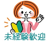 \寮費無料っていいね!/快適住まいがGETできるお仕事<未経験から始める製造業務>赴任旅費支給で遠方からの応募も問題なし!【履歴書不要☆LINE面接OK】