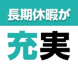 \高収入可能!/『簡単作業!未経験でもガッツリ稼げるチャンス!』カップル入社OK!月収例26万円◎★スマホやタブレットPCの部品を作るお仕事!勤務地は栃木県鹿沼市【履歴書不要☆LINE面接OK】
