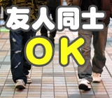 【高収入なのに簡単作業】半年の研修で正社員に!<機械操作、積込作業>マイカー通勤OK!仲間と一緒にご応募OK!職場案内実施中!