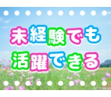 日勤のお仕事!☆製造正社員としてのお仕事☆:寮完備!!:都内で新生活をスタートしたい方必見♪:東京都瑞穂町 航空機エンジン部品の加工・組み立て作業【月収例:297,125円】