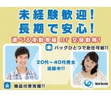 【長期で働ける!弊社スタッフ大活躍中のお仕事!!】☆紙製品の目視検査及び梱包作業☆彡≫≪即日入寮可!1ルーム寮完備!!生活必需品は揃ってます☆彡≫