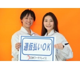未経験歓迎♪【高時給のお仕事】 時給1,550円!深夜残業時給1,938円!★★18〜40歳位までの男性活躍中★大手メーカーでのお仕事!★トラック部品の組立業務★週仮払いOK!★ワンルーム寮完備!