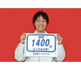 \未経験OK/【5名募集中】みなさんに馴染みのあるシャンプーの製造補助業務<大手メーカー内勤務>面接交通費1000円支給