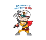 当社のロゴです
